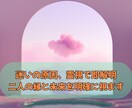 相手の本音と未来を深層霊視します 曖昧な態度の裏にある“本当の気持ち”今後の展開を読み解きます イメージ1