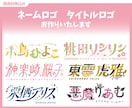 タイトルロゴ/ネームロゴを制作いたします 商用利用可能かわいくておしゃれなデザインに仕上げます イメージ1