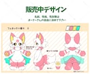 商用利用OK！ケモノキャラデザイン販売します あなただけの可愛い「うちの子」をお迎えしませんか？ イメージ7
