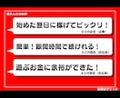 はじめの10名様限定！最強の副業を伝授します これでノウハウコレクター卒業！月＋10万円を達成した副業！ イメージ4