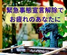 お疲れのあなたを、霊符・神折符で応援します あなた専用のお守りで快適な毎日を！ イメージ2