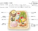 水彩と色鉛筆の優しい絵でメニュー・ＰＯＰを作ります 飲食店のメニューやPOP、フライヤーなどお手伝いします!! イメージ2