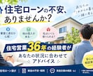 住宅ローン、本当に借りられる？ご相談お受けします 住宅営業36年・FPが審査の不安を整理いたします イメージ1