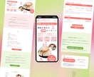 JIMDOで作成したとは思えない高品質で作成します 丸投げOK＆修正無制限で集客重視のLP作成します｜高品質 イメージ8