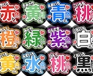 ファンサ・お名前うちわ作成いたします 500円で可愛いうちわ文字を作ります！ イメージ2
