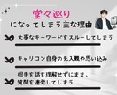 キャリコン実技対策～合格への道のりをサポートします 「いつも堂々巡り…」「具体的な展開にならない…」方必見！！ イメージ2