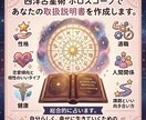 あなたや、気になる人について占います 生年月日、生まれた時間、生まれた場所から占います☆ イメージ1