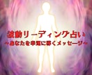 波動占い☆あなたが本当に必要な答えを提示します 心に寄り添うあなただけの人生アドバイザー イメージ1
