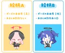 商用利用込み｜ミニキャラ・SDイラスト制作します グッズやアイコン、スタンプなどに！ イメージ2