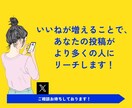 X(Twitter)のいいね＋200～増やします 投稿にいいね増加！人気ツイートを簡単に実現！ イメージ3