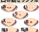 Vtuber向けの2Dモデル作成します あなただけのVtuberモデルを作ります！ イメージ3