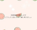 恋愛悩んで1人で悩みを解決、対応し対応いたします 恋愛日常生活や喧嘩耐えられない言葉を何で伝えたらいいのかなど イメージ2