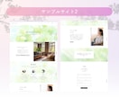 Wixで低価格✨おしゃれなホームページを制作します 1ページのシンプルサイトを制作します！スマホ対応 イメージ6