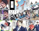 1P3万円から!LP・広告漫画制作承ります 企業様への販売実績あり！ご納得いくものを提供！ イメージ3