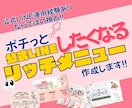 リッチメニュー作成します お客様にアクションしてもらえるデザイン イメージ1