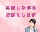 恋愛の悩み｜否定せずやさしくお聴きします 誰にも言えない気持ち、安心して話せます イメージ9