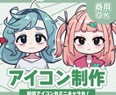 先着10名お試し価格♪ポップなアイコン描きます キャラデザ修正無制限！商用利用も◎既存キャラでもOK◎ イメージ1