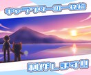 あなただけの一枚絵を描きます 格安！　個人観賞、壁紙用やプレゼント用、サムネイル用に！ イメージ1