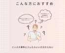 PV3,200万回を出した私が運営代行いたします Instagram投稿作成代行、運用代行をお任せください イメージ2