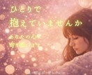 心をやさしく整えます あなたの想いを受け取り、光へ導きます イメージ2