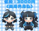 ぬいぐるみ風イラストを描きます 自身のぬいぐるみ風イラストが欲しいあなたへ イメージ2