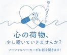 相談相手が居ない◎心の専門家がお悩み相談聞きます 不安や悩み事、人間関係、もやもや…電話でカウンセリングします イメージ2