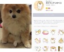 愛犬(ペット)の似顔絵LINEスタンプ作ります 写真を見ながら丁寧に描きます！世界に一つのオリジナル♪ イメージ6