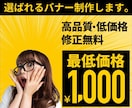 ヘッダー・バナー【1000円～】デザインします ヘッダー・バナーを低価格で迅速に対応いたします。 イメージ1
