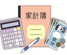 節約貯金に関するご相談お受けします 節約、貯金に関するご相談お受けします。 イメージ2