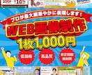 WEBバナー、ヘッダー画像を制作します 伝えたいメッセージをプロが最大限華やかに表現します！ イメージ1