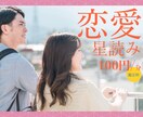 恋愛の傾向と対策を紐解きます 恋のクセと対処法、やさしく解説していきます。 イメージ1
