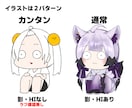 ミニキャラ版！Live2Dモデル作成致します 新衣装とは違うアプローチに、ミニキャラモデルはいかがですか？ イメージ2