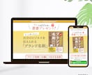 インハウスデザイナーが集客につながるLP作ります ーCPA60％ダウンの実績ありー イメージ6
