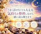 彼の本音全解剖！音信不通の理由霊感タロットで視ます 既読スルー/あなたへの気持ち/彼の現状を深く読み解きます イメージ3