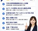 Airワーク採用ページ作成・改善します 応募が増えるAirワーク求人を作成します イメージ3