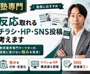 塾専門：反応取れるチラシ・HP・SNS投稿考えます 教育業界専門マーケターが、他塾に負けない強みを発見！ イメージ1