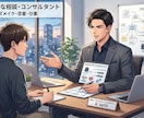 ENTJが仕事・恋愛・メイクの悩みを解決します 仕事・恋愛・メイクあなたの課題をクリアにする行動サジェスト イメージ1