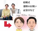 下書き無料！ふわっといい感じの似顔絵を描きます 結婚式/ウェルカムボード/結婚記念/両親贈呈品/ウェディング イメージ2