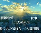 お悩み３つ♦︎コスパ最強　霊視で真実を深く占います 今あなたが抱えているお悩みを霊視の力で解決しませんか？ イメージ3