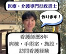 看護・介護のBCPをゼロから作成します 現場目線で作成できることが強みです イメージ2
