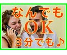 なんでもいいから話したい！お話し聞きます 相談でも雑談でも本当なんでもOK！とにかく聞いてー！大歓迎！ イメージ1