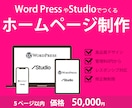 目的に合ったホームページ作成します ホームページが必要な方へ！WEBデザイナーが制作、提案します イメージ1