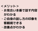 元結婚相談所職員が模擬お見合いやります 婚活初心者の方、婚活迷子の方へ！本番前にお見合いの練習 イメージ8