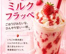 飲食店向けPOP・販促物を作成します 写真と価格を送るだけで販促物を作成 イメージ4