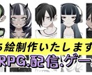 全身キャラクターデザインいたします TRPGや配信の立ち絵に！！！ イメージ1