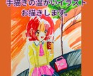 手描きの温かいイラスト　お描きします デジタルにはない、手描きの温かみのあるイラストをお届けします イメージ1