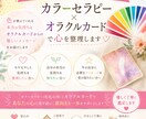カラーセラピー×オラクルカードで心の中を整理します 色彩心理とオラクルカードからの優しいメッセージをお届けします イメージ1