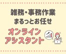 1h：3,000円◎事務作業お手伝いします 商社での営業事務経験を活かした、きめ細やかさがモットーです！ イメージ1