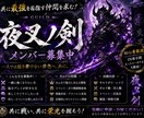 ゲーム・ギルド向け画像を制作します ギルド募集・アイコンなどカッコいいゲーム画像を制作！ イメージ2