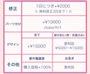 見るたびに心ときめく⭐︎可愛さ重視イラスト描きます 【商用利用 / 二次利用OK！】 イメージ3